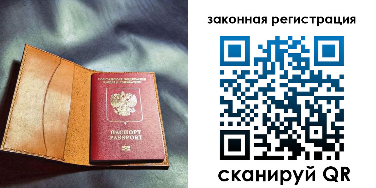 прописка паспорт в Ужуре