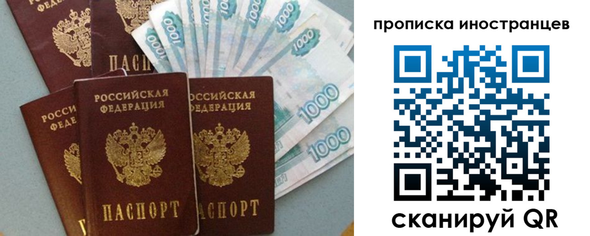 прописка паспорт в Ужуре