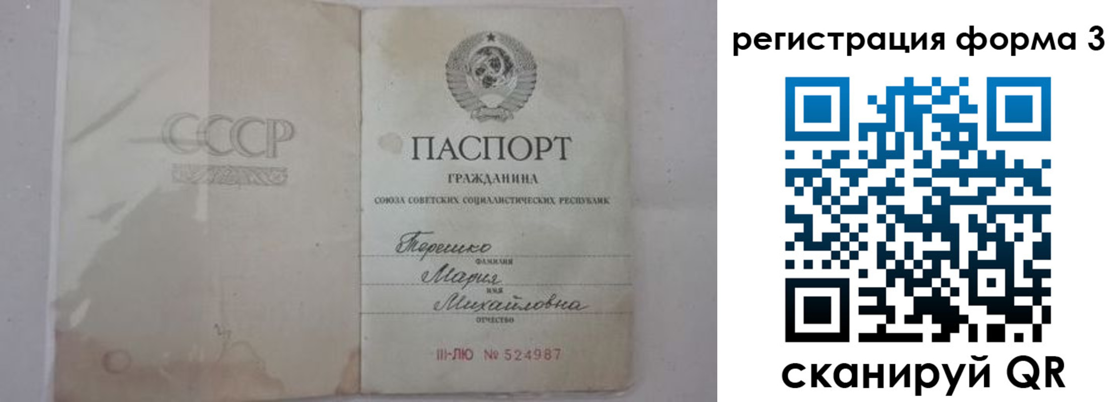 прописка от собственника в Ужуре
