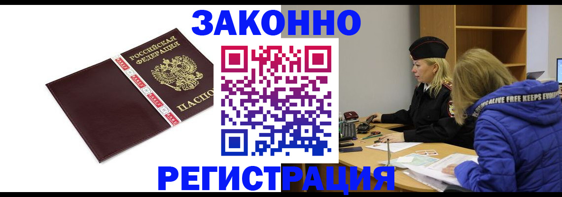 где прописаться в Ужуре